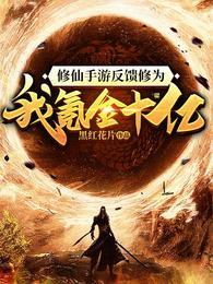 修仙手游哪个好