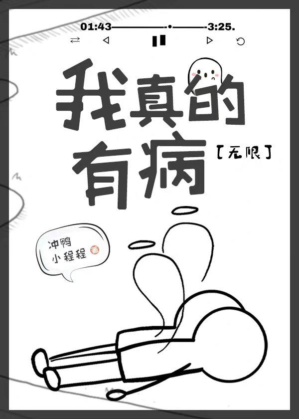 真有病表情包