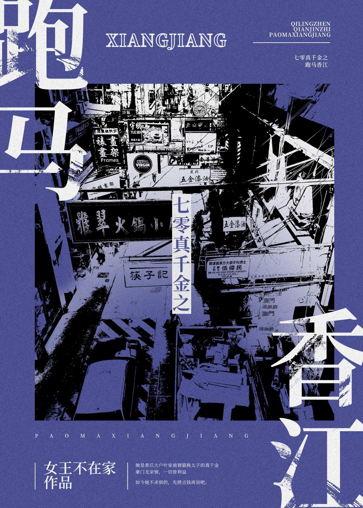 七零之香江大佬白月光男主是谁