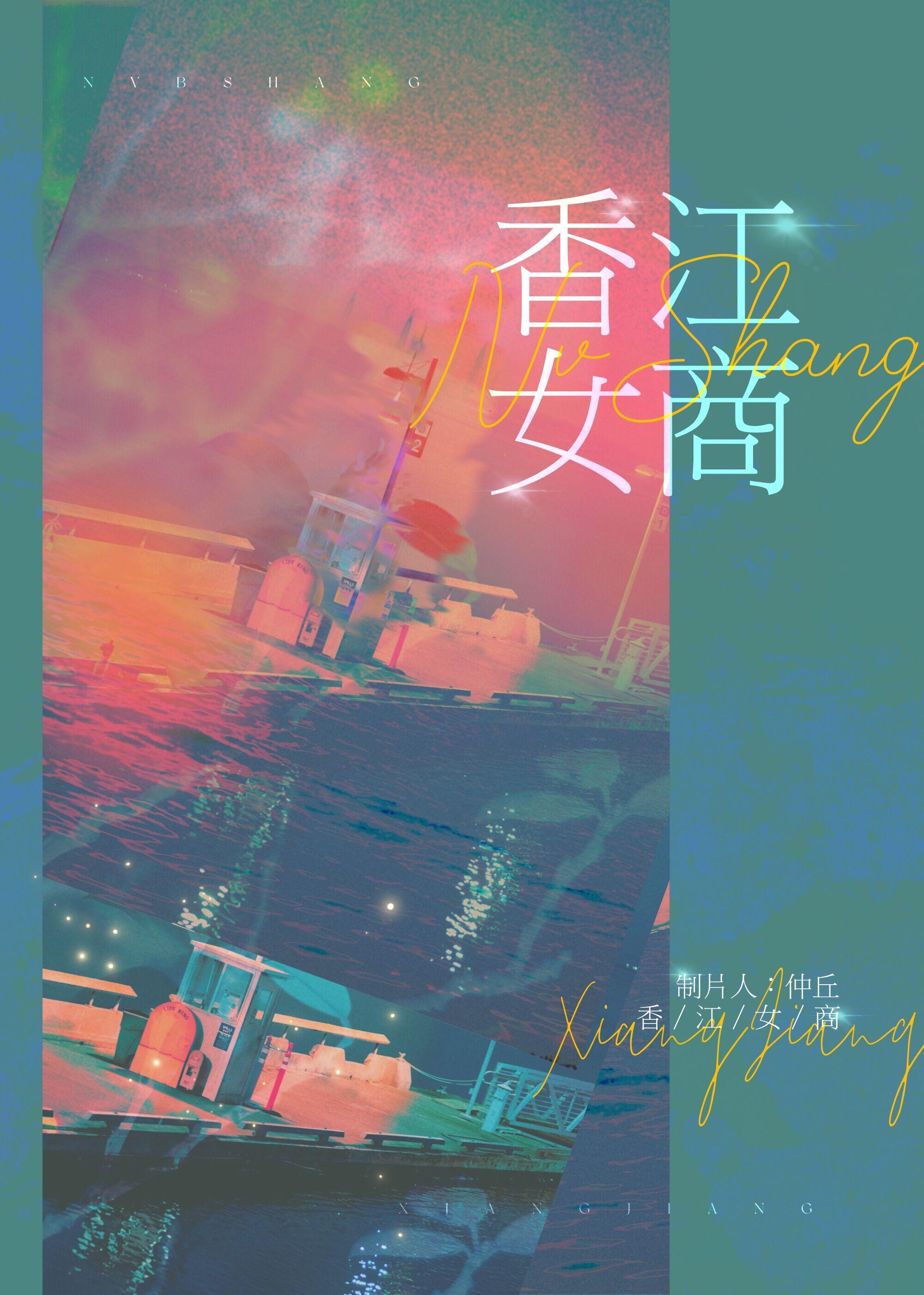 重生香江女主