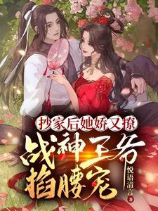 战神王爷掐腰宠短剧演员