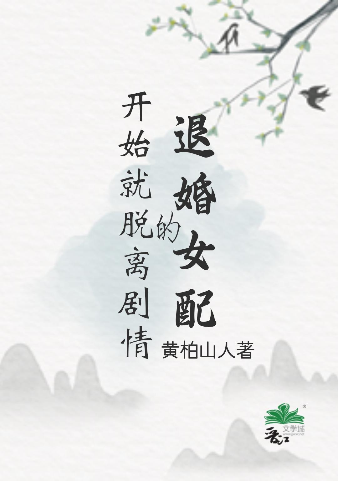 脱离全文免费阅读