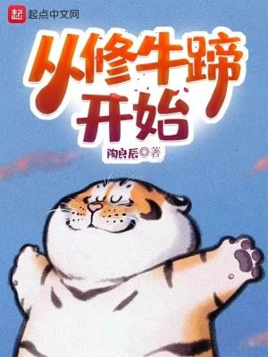 修牛蹄牛疼不疼