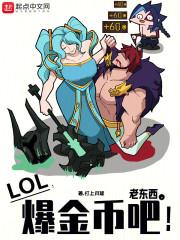 老东西爆金币怎么回复