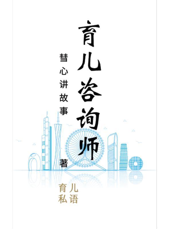 育儿心理咨询师考试