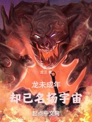 未成年的龙叫什么