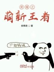 王者荣耀之荣耀王者2