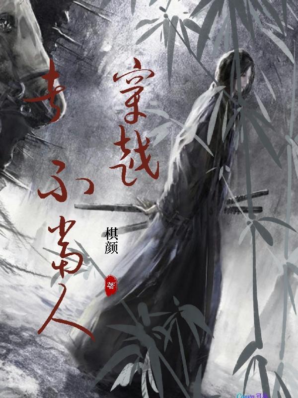 不喜欢穿越者获得模板和扮演
