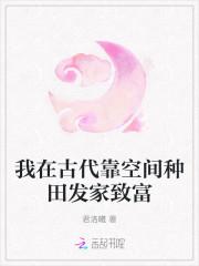 我在古代种田养崽崽