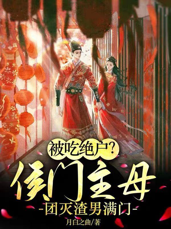 侯门解释