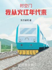 我有一扇时空门时虞