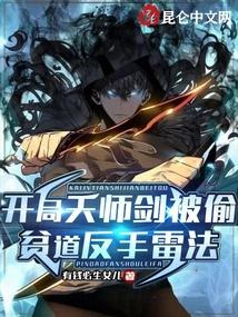 贫道反手雷法  笔趣阁