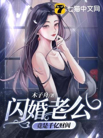宠妻无度超甜!