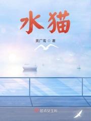 水猫肝能治什么病