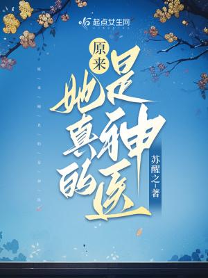 原来是你免费阅读