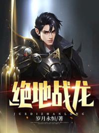 一号狂枭人物实力排名