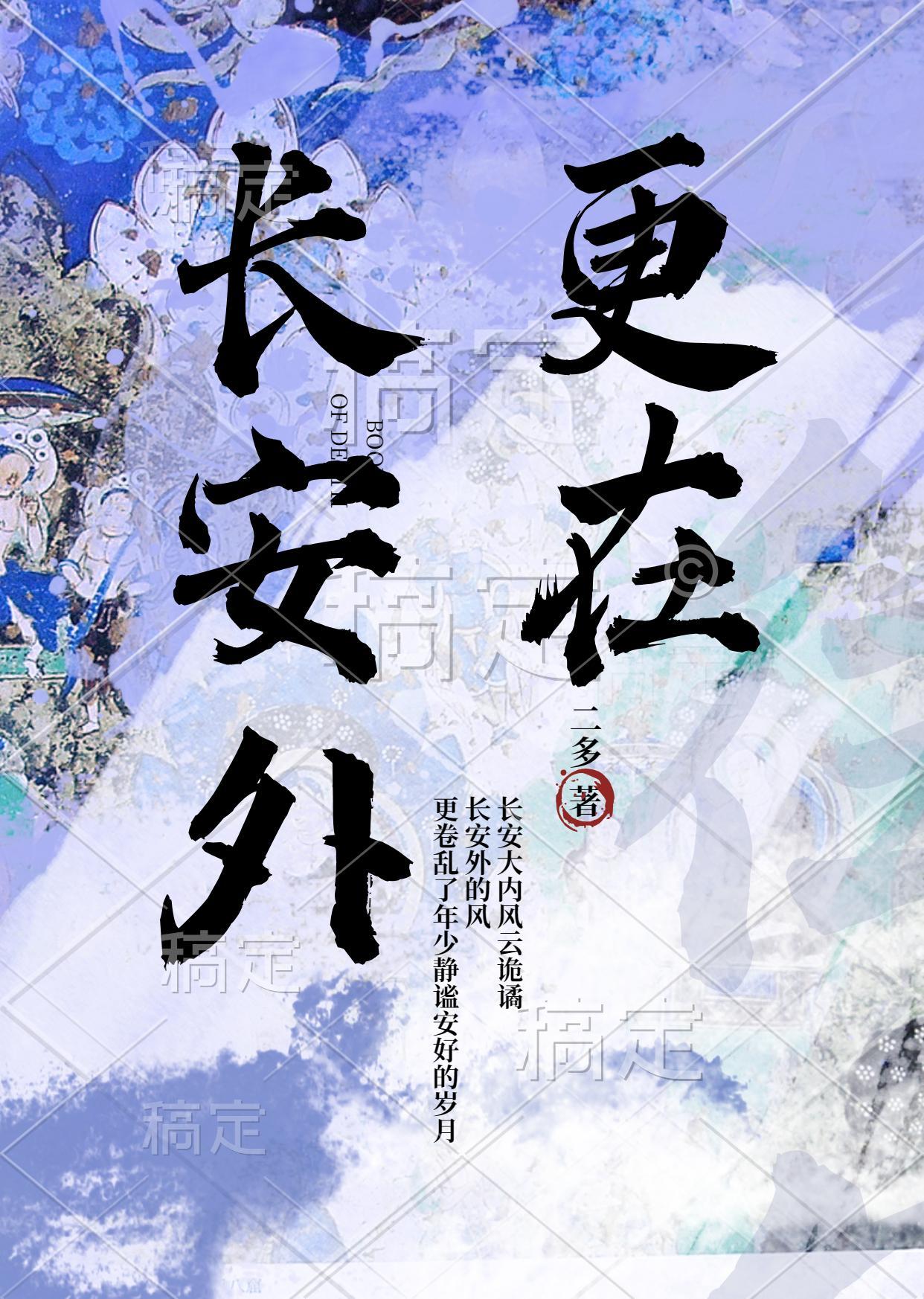 更在长安外百度