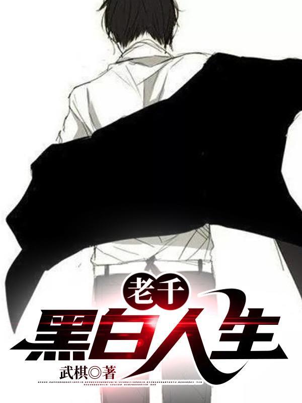 老千2@