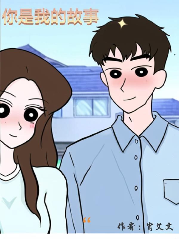 我是你的故事却不是你故事里的人什么意思