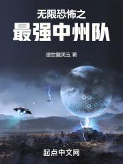 无限恐怖之局中局