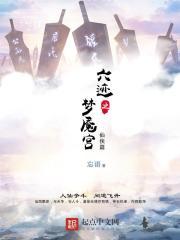 仙者忘语