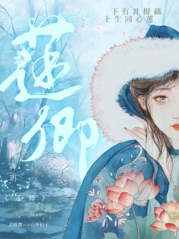 应不识by莲卿