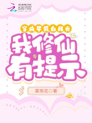 穿成早死白月光后