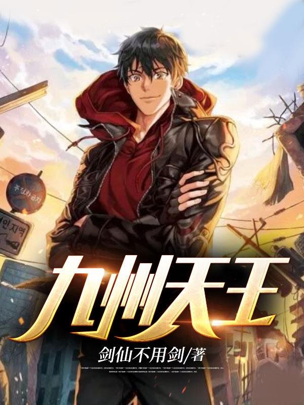 乐坛弃子天王归来