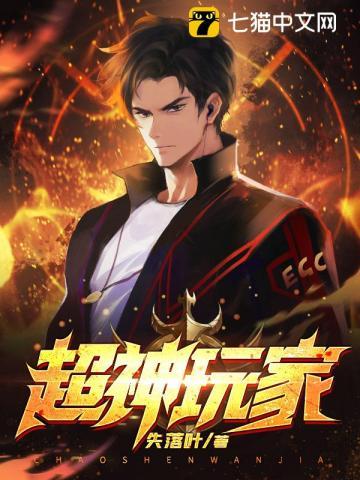 超神玩家丁霁霖有没有转隐藏职业