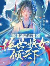 殷念元辛碎全文免费