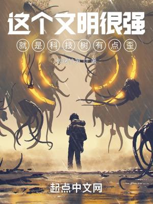 科技文明是什么