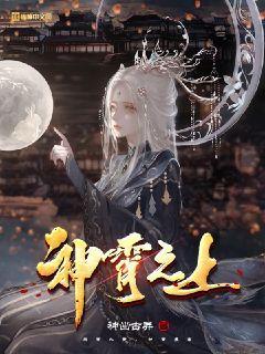 神霄之上云裳