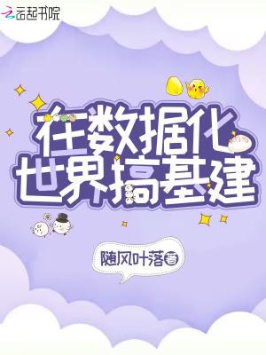 全世界数据化的