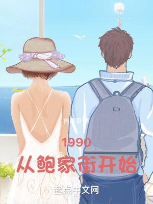 1990从鲍家街开始 第247章 刚到手的记录