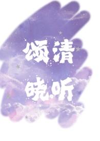 听晓梵声出松杪 晓是什么意思