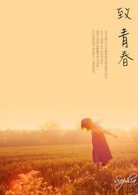 致青春阮莞的扮演者