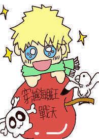 穿越海贼王主角用刀的