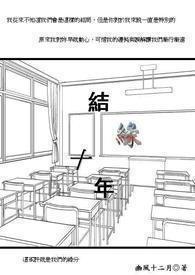 结果十年是什么婚呢?