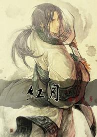 红月亮是怎么形成的