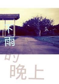 下雨的晚上适合钓鱼吗