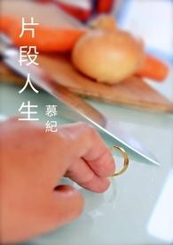 人生精彩段落摘抄