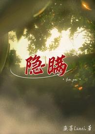 隐瞒公证处有几个子女