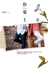 而是你未被活出的自己