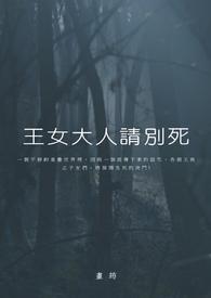 女王大人别太萌免费