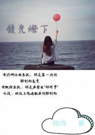 镁光灯效应什么意思