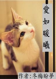 暖如晨曦作文600字