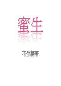 蜜生日祝福语