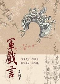 君无戏言是成语吗