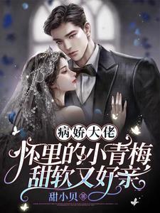 @xc_病娇大佬的小娇气太甜了b