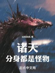 分身是神兽的